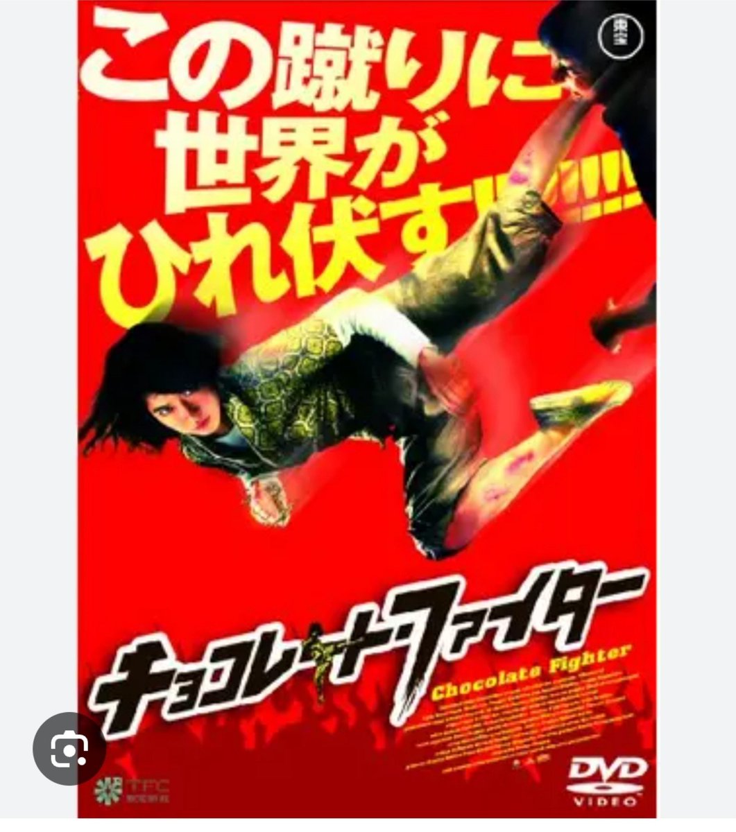 s2mokachi's tweet photo. これは50回くらい見た😂
タイのアクション映画にしては内容も比較的マシだし日本人のヤクザ役で阿部寛も出てるよ🥺🥺 https://t.co/HdSFb5RFRY