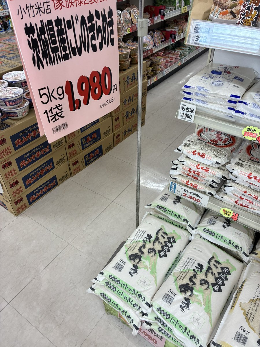 harigaesuper's tweet photo. お早うございます☀️
本日は創業祭🎐

大特価商品満載‼️

⭕️コシヒカリ５kg 2380円
　にじのきらめき　1980円
⭕️きゅうり🥒1袋5本入　198円

⭕️うなぎだらけ　
特に中国産のこの写真の一品は2800円と大特価
スタミナつけましょ〜💪 https://t.co/i6PKEOZ9ab