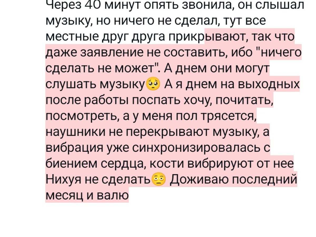 esteglie's tweet photo. @ivnshandsholder Вызывала в половине первого ночи участкового, тот приехал через полчаса, когда те вырубили музыку. Сказал ничего сделать не может, музыки нет, свет выключен, дверь не открывают💁‍♀️
Через 40 минут опять звонила, он слышал музыку, но ничего не сделал, тут https://t.co/4gwOWkACFo