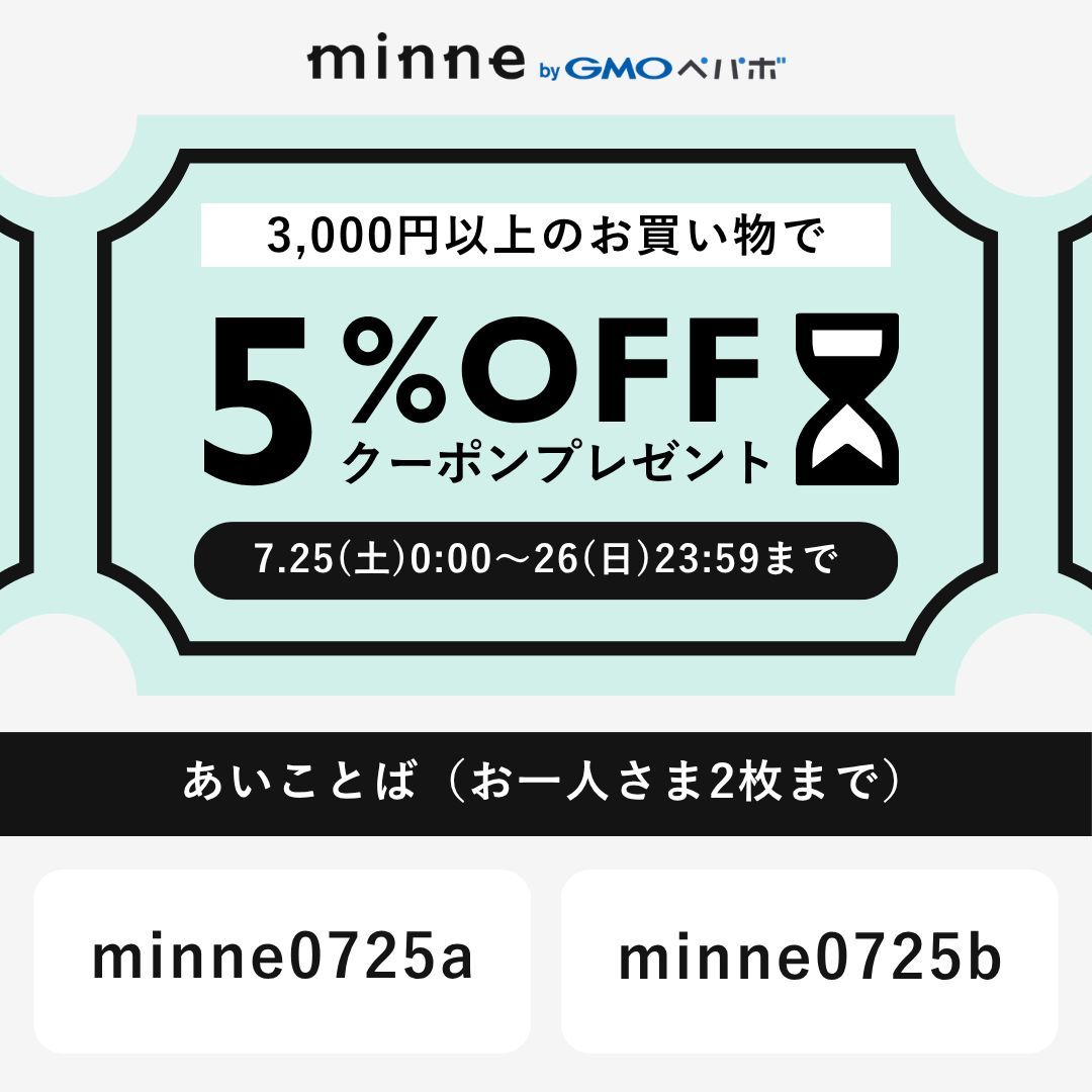 minnecom's tweet photo. ＼本日まで！あいことばクーポン開催中／
全品5%OFFの「あいことばクーポン」をプレゼント🎁

▼あいことば
minne0725a
minne0725b

ひまわりモチーフのアクセサリーなど、夏を彩るアイテムにぜひご利用ください◎
詳細▶️ https://t.co/GEjTCvIMZJ https://t.co/B9fcmFESxs