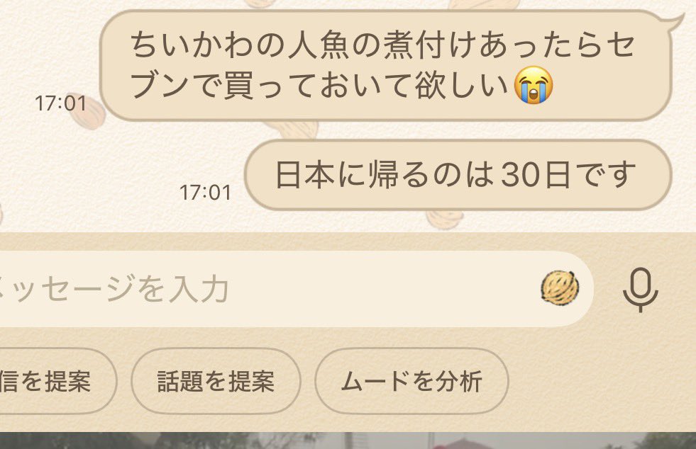 miochan_p's tweet photo. 最悪なconversationしてる https://t.co/6Fe0oXEu46