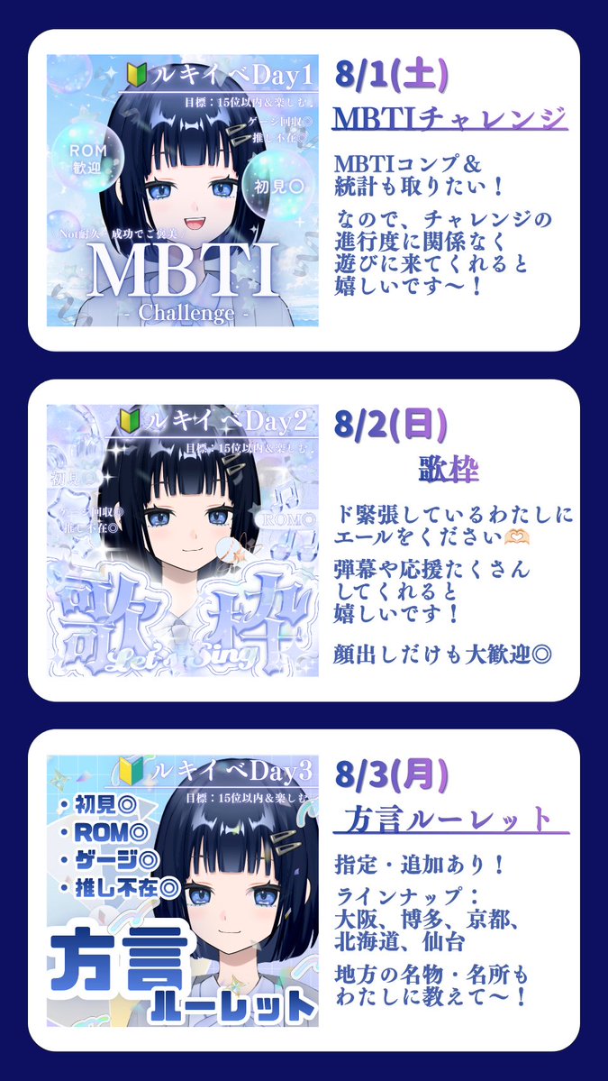 touko_somemiya's tweet photo. ✦・┈┈┈ イベント告知 ┈┈┈┈・✦

染宮透子は、8月のルーキートップチャレンジ🔰をガチ走りします〜🌊

⊹目標：15位↑＆楽しむ!!

みんなと楽しく走りきれたら嬉しいです🫶🏻
たくさん企画を考えたので、ぜひ遊びに来てね〜ჱ̒^_ .̫ _^➰🌟❕

#Avvy #ガチイベ告知 #Avvyユーザーさんと繋がりたい https://t.co/zXrTpIuX4V