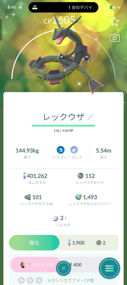 M_RAVEN_7's tweet photo. タイムチャレンジでGETしたPL15のレックウザ、一部の方には需要があるらしいが近場に親友以下のフレンドさんが居ない為ただのBOX圧迫枠でしか無い気もする😅
ボールの種類気にする方も居ると聞いたので念の為頑張ってモンボでGETしたけど
#ポケモンGO
#タイムチャレンジ https://t.co/1WuElbZAIs