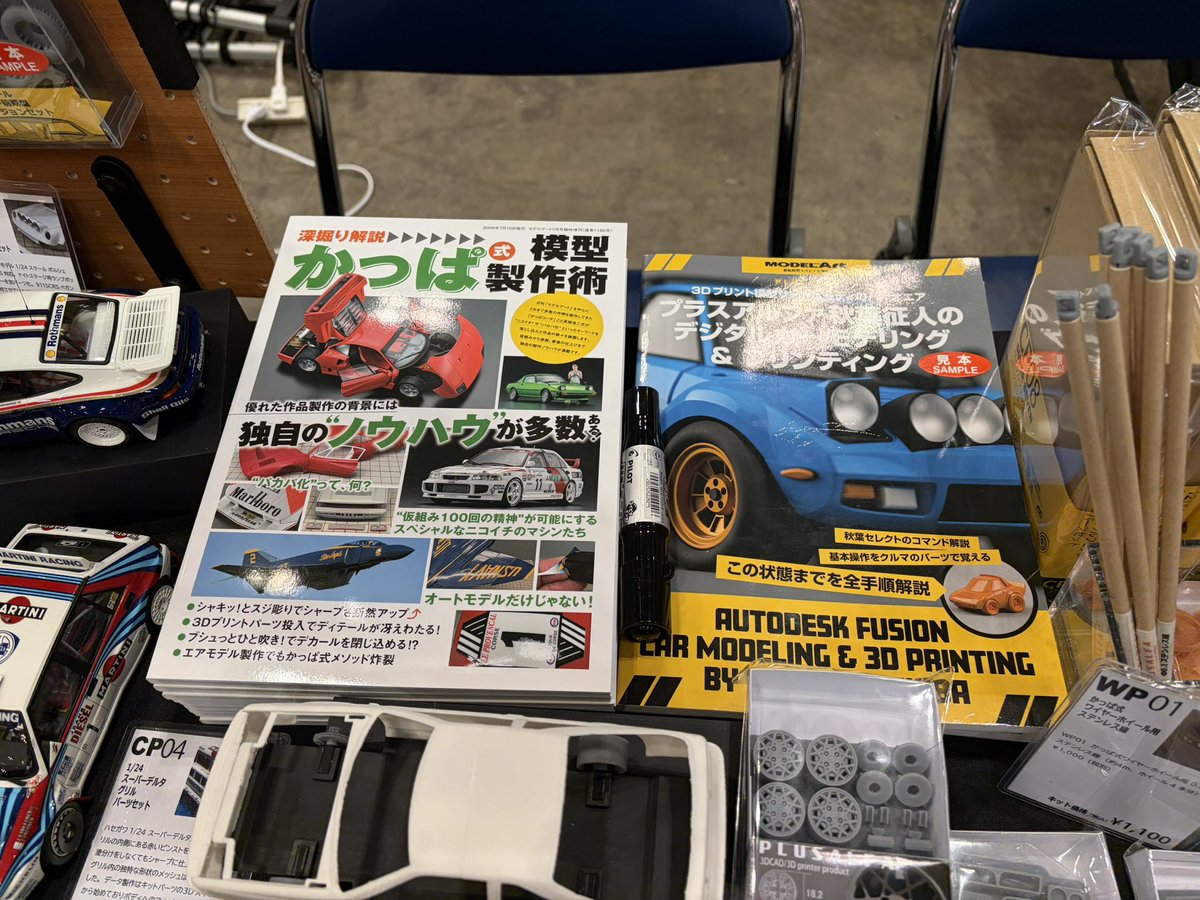 Akibama7B's tweet photo. ワンフェスPLUSALFAブース準備完了しました。
コンビニ配達ロボットとYZR-R1チェーンスプロケットが目玉になります
髙橋さんの本も間に合いましたよ!
サインペンの準備も?!
卓番号3D-GAN(5-26)
お待ちしてます〜
#PLUSALFA #WF2026S #3DGAN https://t.co/FXWWMfL1K2
