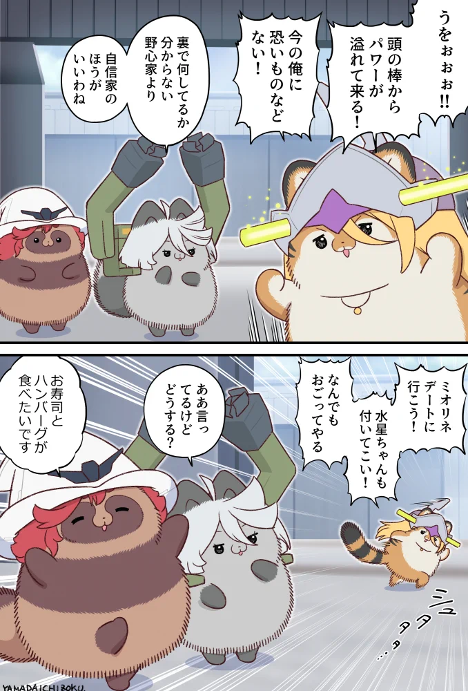 山田一族。 on X: 