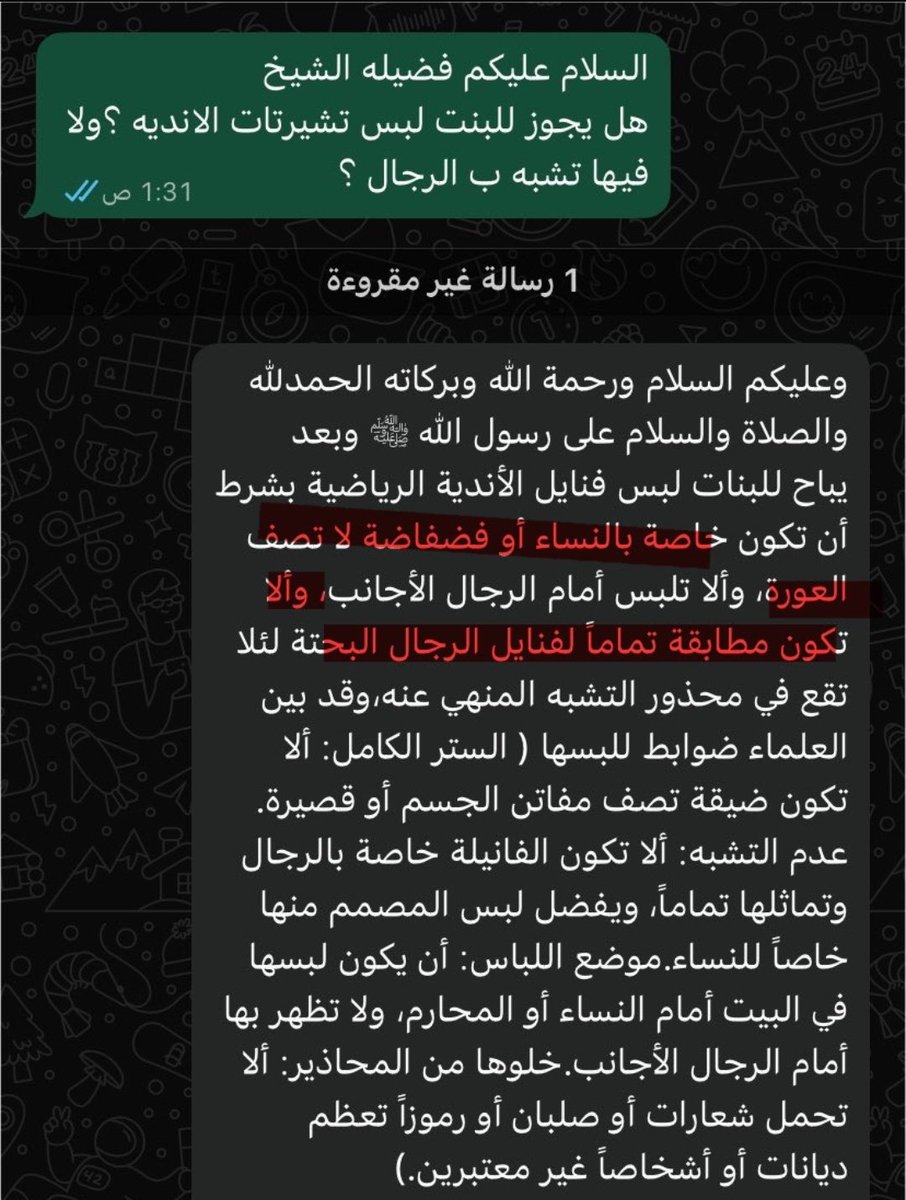 sh90_f's tweet photo. @kymyyh74 @canidiefr2 @_qxap @pini24308 الواسعة و"فضفاضة" تكون خاصة بالرجال وعليها أسماء اللاعبين من الأساس، وإذا كانت خاصة بالنساء تجي ضيقة وتصف العورة https://t.co/7jPiLkTT74