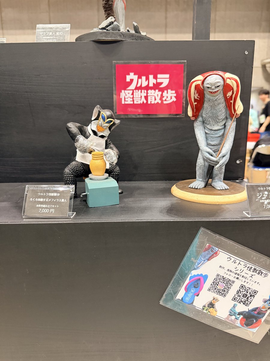 TKC_soseikoubou's tweet photo. 設営完了しました！！

本日のお品書き

★ウルトラ怪獣散歩シリーズ★
『夏の怪奇シリーズ まぼろしの佐賀女』より
陶芸を楽しむメフィラス
レジンキット7000円

『故郷は横須賀』より
スカジャンを羽織ってキューを持ってたたず
むジャミラ！！
レジンキット7000円

#ワンフェス2026 
#Wf2026s
#ウルトラ怪獣 
#怪獣散歩 
 #円谷プロ
 #メフィラス
 #メフィラス星人
 #ジャミラ
