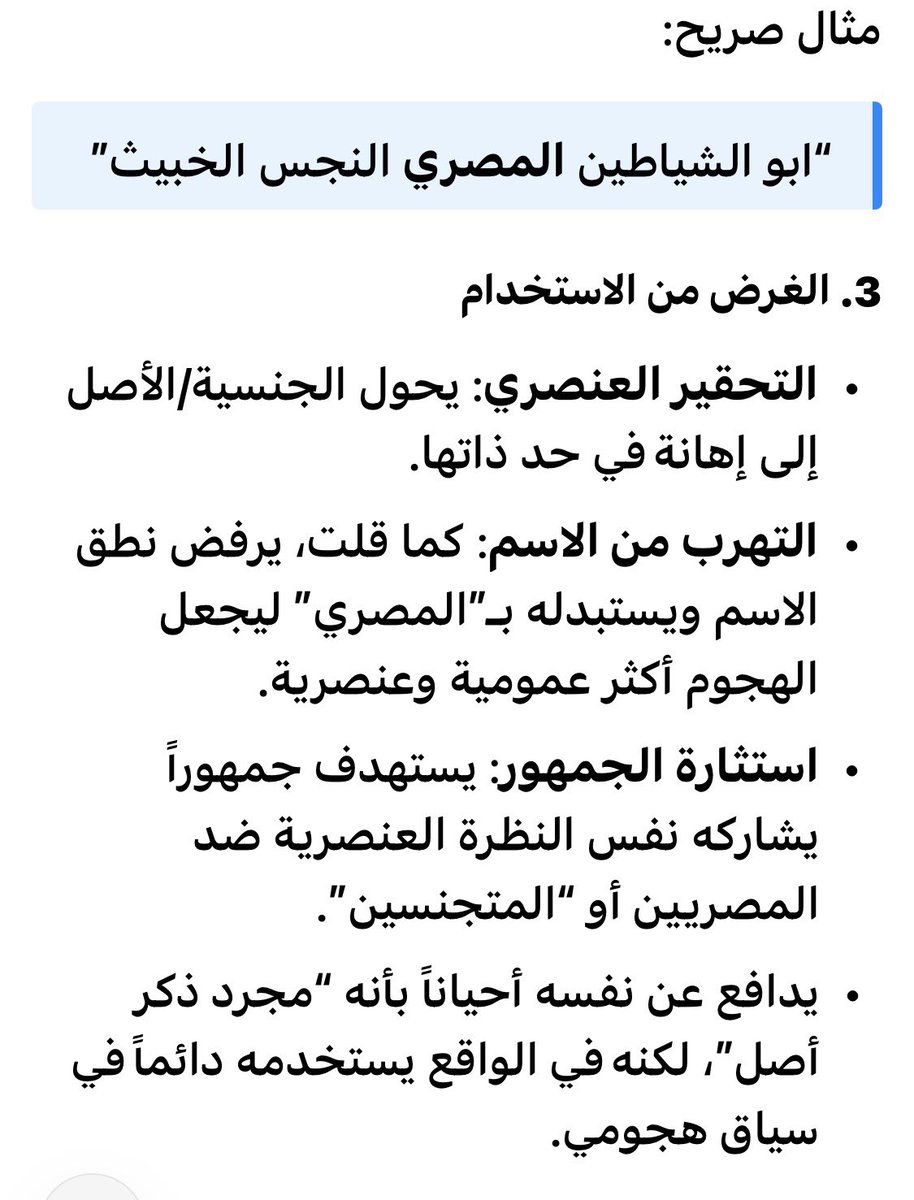 9000ip1's tweet photo. @iiwvr تخيل يكون همك شخص واحد
كل يوم ترمي عليه كلام وعنصرية وتجريح !!!!
أسأل الله أن يهديك ويصلح حالك. https://t.co/Qj9JErXfUy