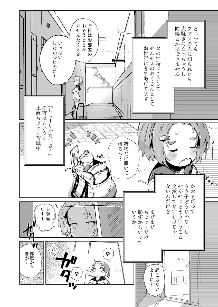 umebachimankou's tweet photo. そういや新アカになってから上げてなかったかも
これは前作かおになさんどえっち！ https://t.co/4BEWHxEXrn