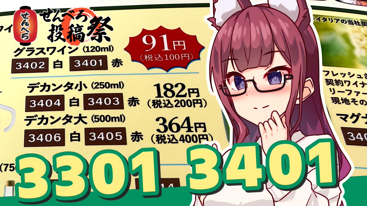 (*´╰︎╯︎`๓)♬︎ニコニコさん 投稿されました】 #せんべろ投稿祭 参加動画です 某アニメのOPで出て
