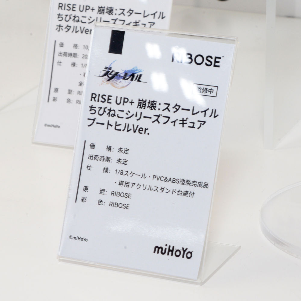 amiamihobbynews's tweet photo. ＜速報＞
#WF2026S
￣￣￣￣￣￣￣￣￣￣￣￣
RIBOSE：RISE UP+
崩壊：スターレイル
ちびねこシリーズフィギュア
ブートヒルVer.
＿＿＿＿＿＿＿＿＿＿＿＿
#崩壊スターレイル #スターレイル
#ワンフェス #ワンフェス2026夏 https://t.co/9FWoeK0t3r