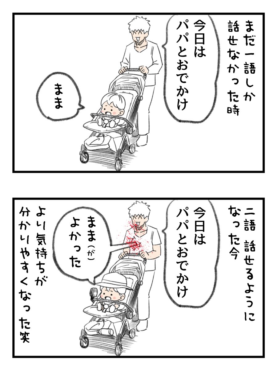 yupapa202408's tweet photo. 【育児日記：一歳児(一歳十一ヶ月)の二語】
言葉が増えて、気持ちがちゃんと伝えられるようになってきたのは嬉しいけど…笑 https://t.co/w8XDKtztUj