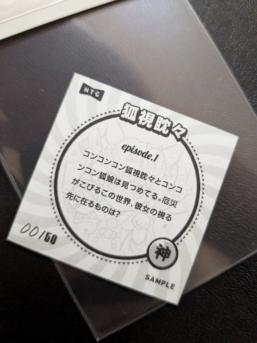 本日お昼12時にてBOOTH販売 封入シール紹介3⭐️ 初期に50枚だけ配布