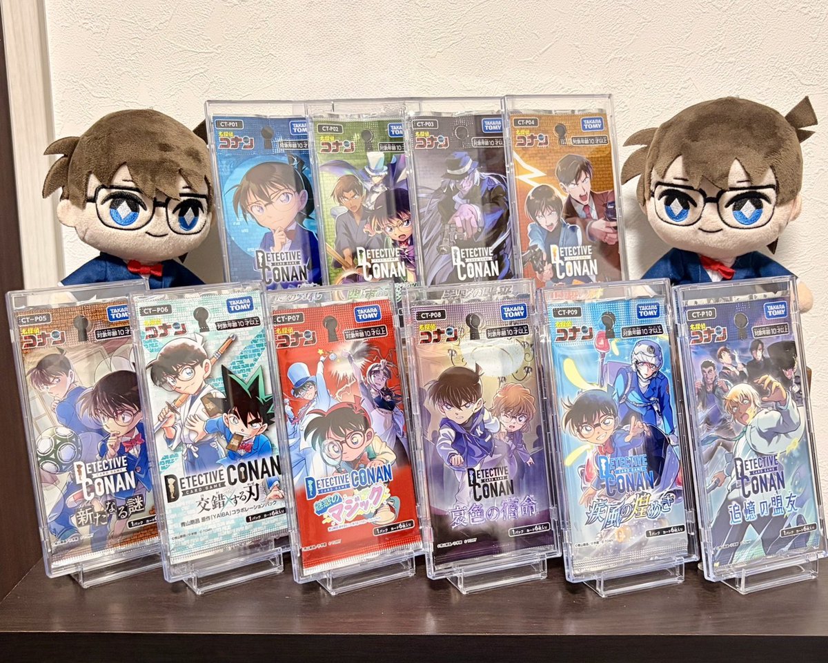 conan1412_sougo's tweet photo. コナンカードも第10弾！
そんなに出るとは思ってなかったなー🤣 https://t.co/2oYbG4Uuje