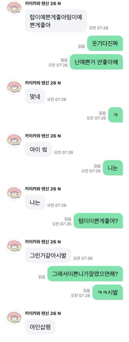 dusrhdro1111's tweet photo. 불전에서 나 카이카와 텐신의 취미: 디사키타 전기고문하기 https://t.co/oFEUHiRV9i
