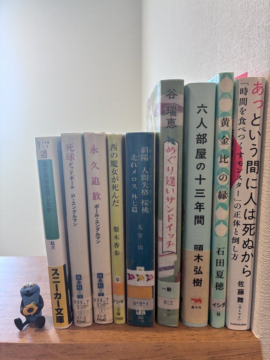 bookhoney's tweet photo. 今週の積読本です📕

図書館で借りたり
人からお借りしたり
Kindleにもたくさんあります

#読書
#積読 https://t.co/Qn4iP2gD8b