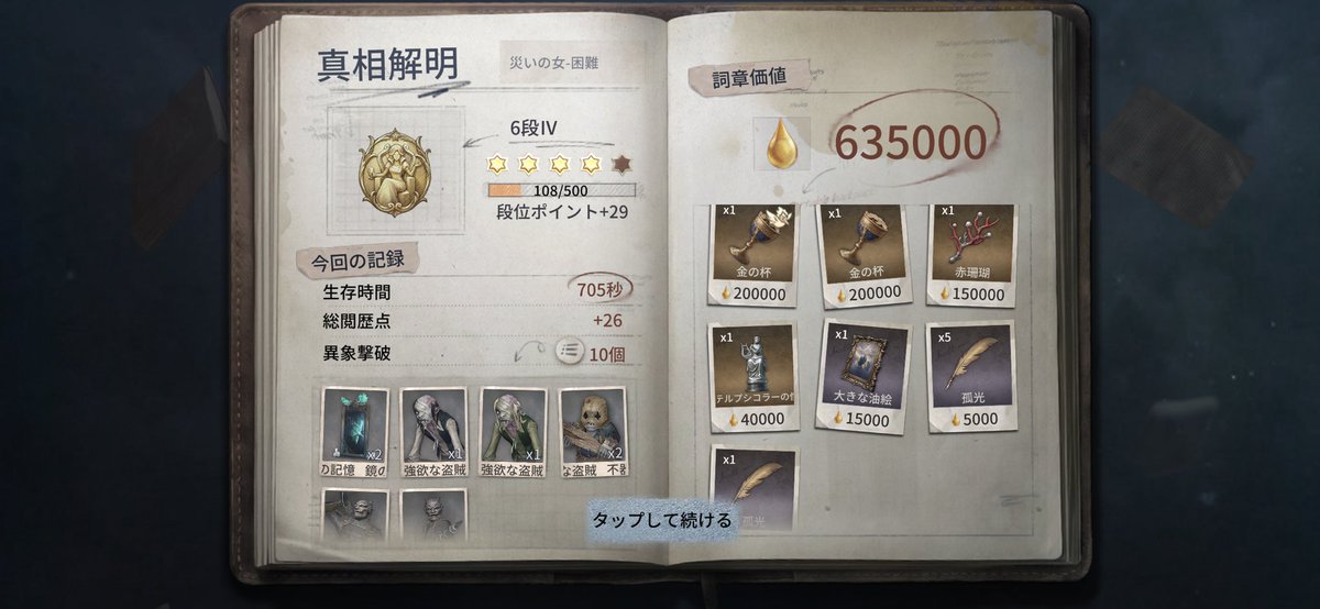 Tyou0216's tweet photo. 宝物庫から金×2出て激アツ
多分宝物庫の出現率と合わせればサファイアより確率低い
コラボ詞章とサファイア抜いたら最高額かも
ちなみにテレプシコラーは小箱から出たから多分マップ上にもう1個金箱あった(時間なかった) https://t.co/CtUtw7xUkd