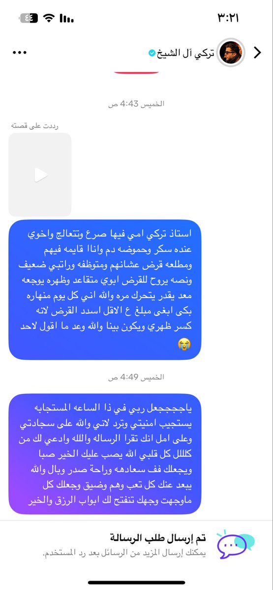 aass9900kk's tweet photo. @Turki_alalshikh والله اني ارسل لك كل يوم على امل ان ترد 😭 https://t.co/95KIYRthkZ