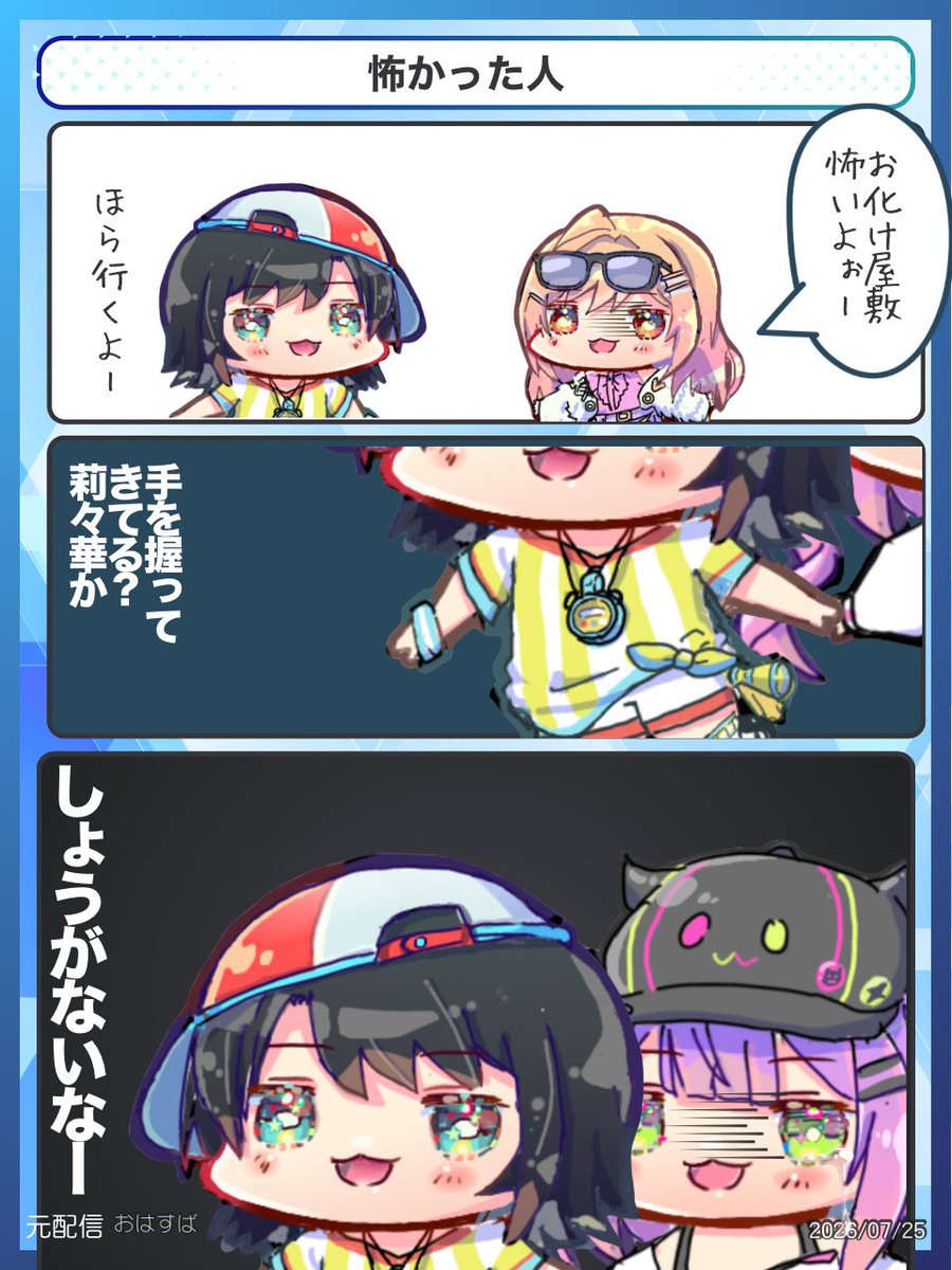 holo_jong's tweet photo. 怖かった人
#生スバル https://t.co/T4C5CBhiFa