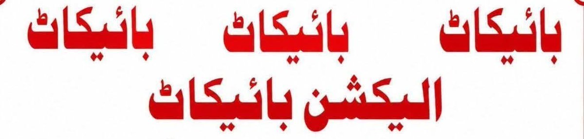 Muhamma30442758's tweet photo. @MaryamNSharif https://t.co/OgrjaTgvbN