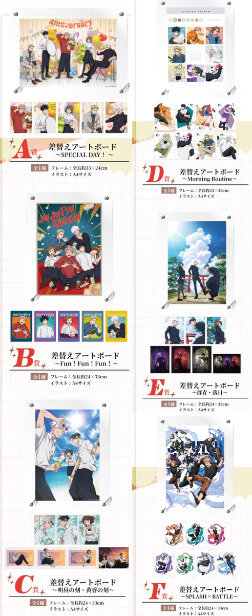 呪術廻戦』情報部👓 on X: 