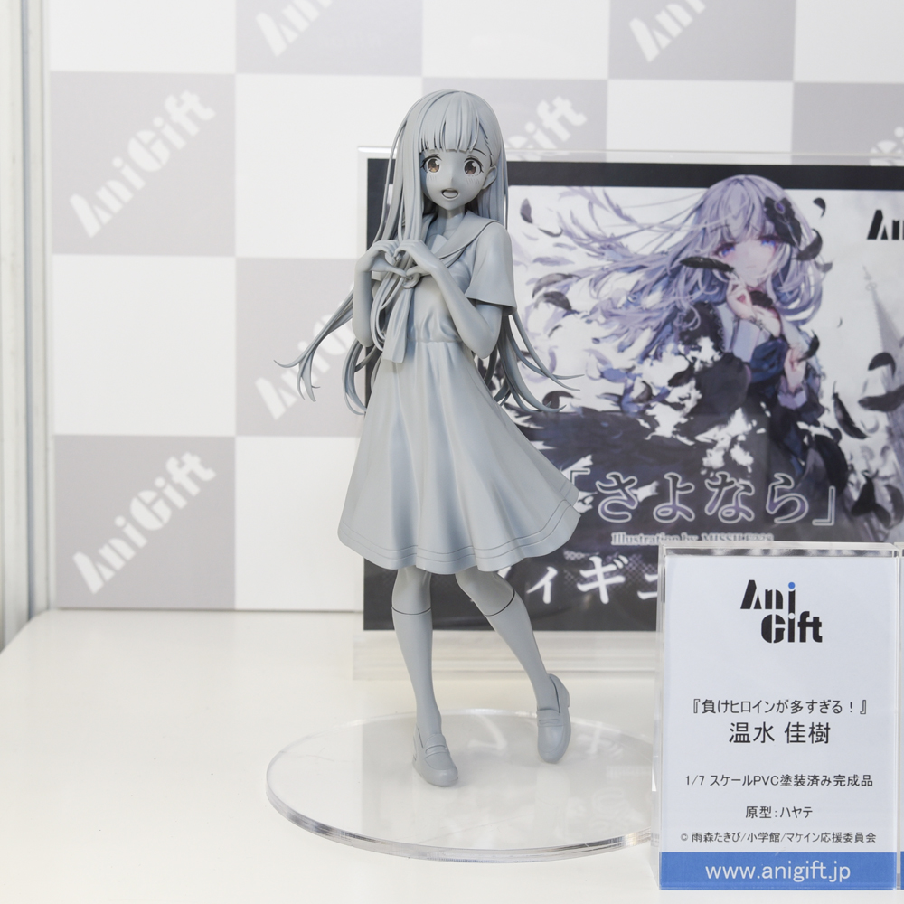 amiamihobbynews's tweet photo. ＜速報＞
#WF2026S
￣￣￣￣￣￣￣￣￣￣￣￣
AniGift
負けヒロインが多すぎる！
温水佳樹
＿＿＿＿＿＿＿＿＿＿＿＿
#マケイン
#ワンフェス #ワンフェス2026夏 https://t.co/Wt1DkDusgS