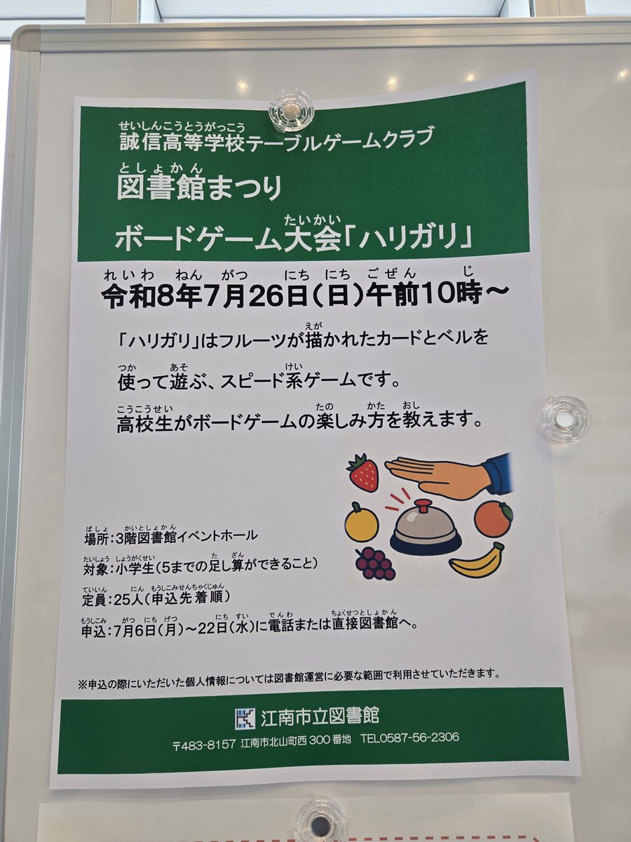 TGC48980571's tweet photo. ハリガリの大会も同時並行で10:00〜行います！🍓🍌🍋
今は親善試合中🃏

 #ハリガリ https://t.co/FAu1UqFFeH