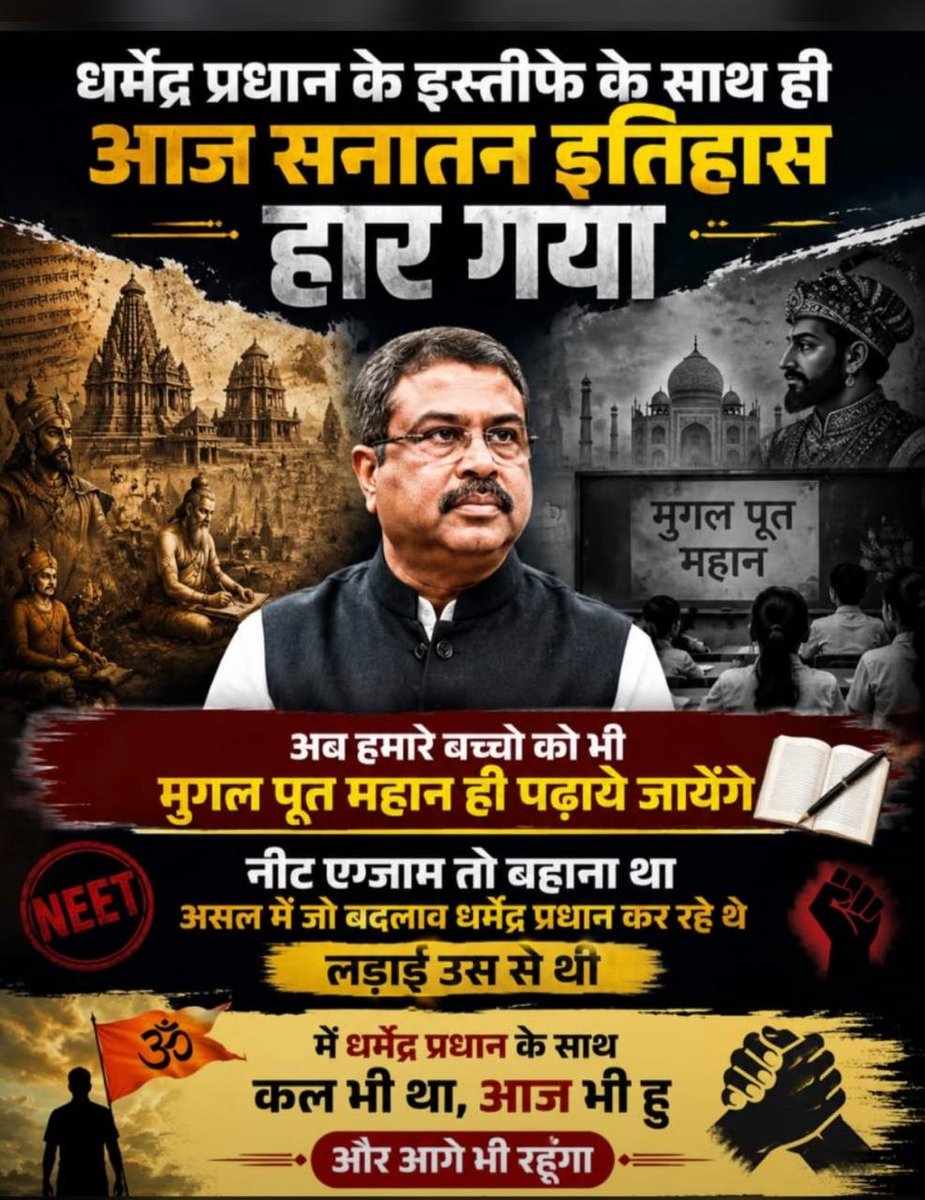 GopalSarpanch's tweet photo. @dpradhanbjp https://t.co/U7L8kvtEOf