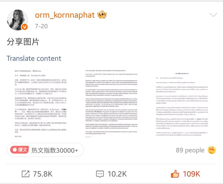 feerunyeah's tweet photo. If anyone is still doubting the official document released by Orm and her legal team listing the online bullies and slanderers, you are completely beyond help. Doubting actual legal evidence to defend cyberbullies is a disgraceful new low.

#OrmKornnaphat #ออมกรณ์นภัส

⬇️⬇️⬇️⬇️⬇️ https://t.co/U2X9YurX7z