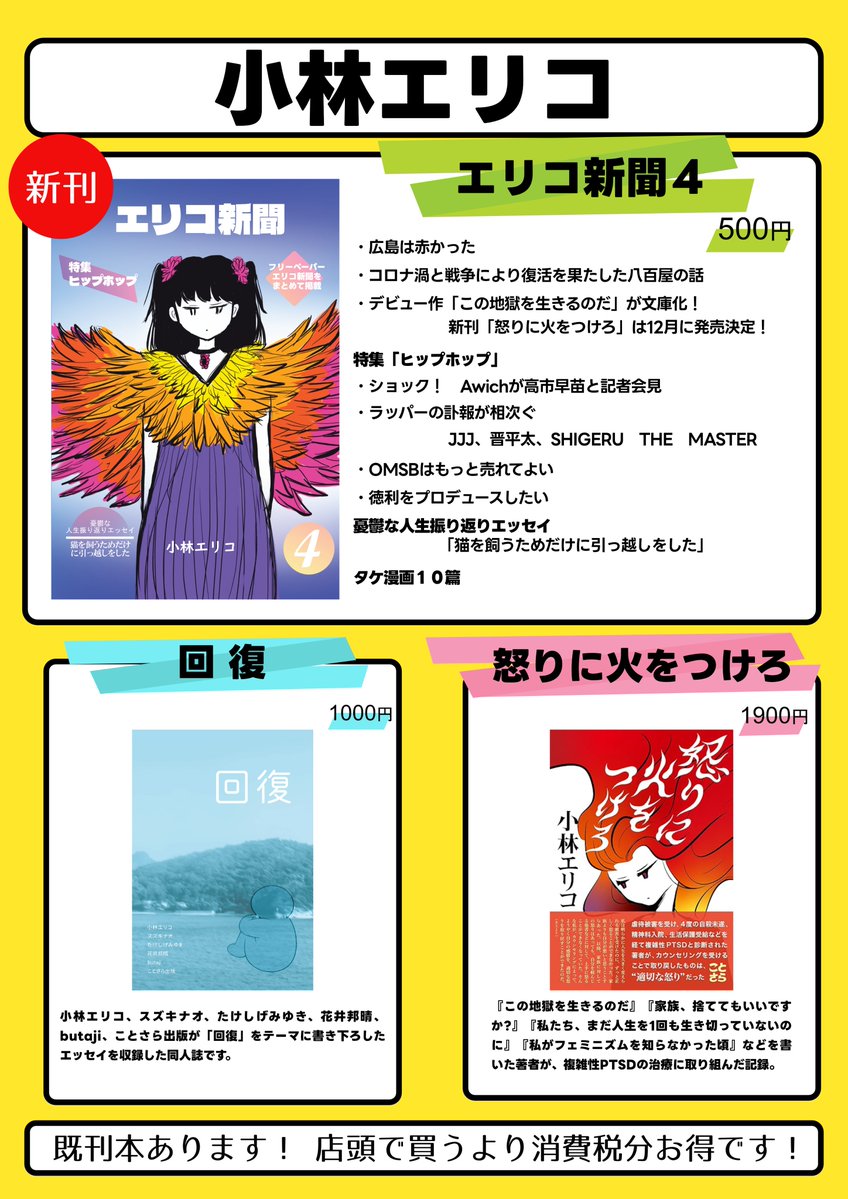 sbsnbun's tweet photo. 8月8日（土）文学イベント東京に参加します！
 ・時間　12:00 — 17:00 
・会場　東京都立産業貿易センター 台東館7F南 　　　　　
・入場料　無料 
文学フリマに行きそびれた方はお越しください！新作のフリーペーパーを配布します！
イベント詳細→https://t.co/VscyyzibpJ https://t.co/Xn81lGl4tl