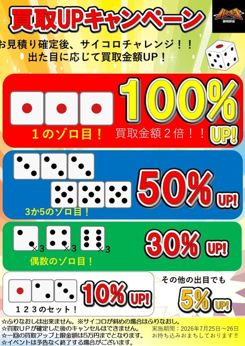 WANTED情報】 ☆#ポケカ 最新買取表☆枚数限定☆ ⚠️買取表のものはお