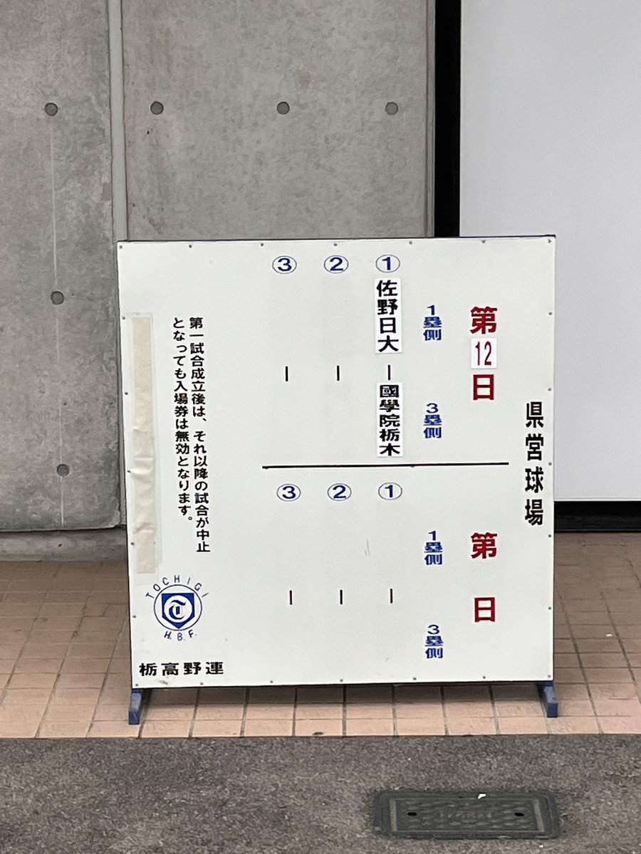 283HANABI's tweet photo. 近所の高校の応援へ

 #2026お父さんの夏休み日記 https://t.co/dhYDQOUsBC