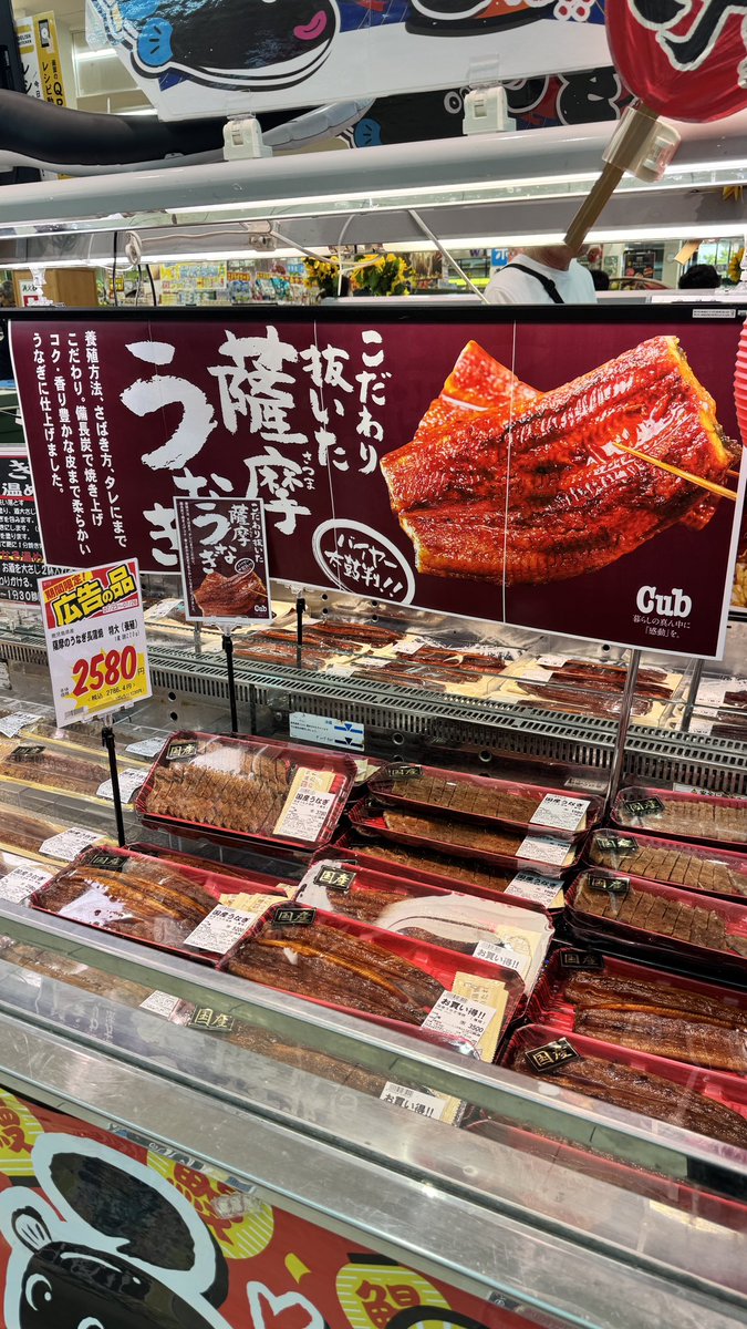 BeniyaCorp's tweet photo. 🔥**本日7/26（日）は土用の丑の日！**🔥
今年もこだわりのうなぎを各種ご用意しました！
ふっくら香ばしく焼き上げた自慢のうなぎです😊
鮮魚・惣菜はポイントも10倍‼️
さらに…✨食べやすくカットしたうなぎもご用意！
ご家族みんなで手軽にお楽しみいただけます♪
本日限定の土用の丑の日。
ぜひお近くのカブセンター・ベニーマートへお越しください！
#カブセンター #ベニーマート #土用の丑の日 #うなぎ #薩摩うなぎ #国産うなぎ #夏バテ対策 #ごちそう #青森 #岩手 #今日のごはん #おうちごはん