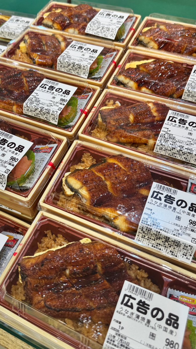 BeniyaCorp's tweet photo. 🔥**本日7/26（日）は土用の丑の日！**🔥
今年もこだわりのうなぎを各種ご用意しました！
ふっくら香ばしく焼き上げた自慢のうなぎです😊
鮮魚・惣菜はポイントも10倍‼️
さらに…✨食べやすくカットしたうなぎもご用意！
ご家族みんなで手軽にお楽しみいただけます♪
本日限定の土用の丑の日。
ぜひお近くのカブセンター・ベニーマートへお越しください！
#カブセンター #ベニーマート #土用の丑の日 #うなぎ #薩摩うなぎ #国産うなぎ #夏バテ対策 #ごちそう #青森 #岩手 #今日のごはん #おうちごはん