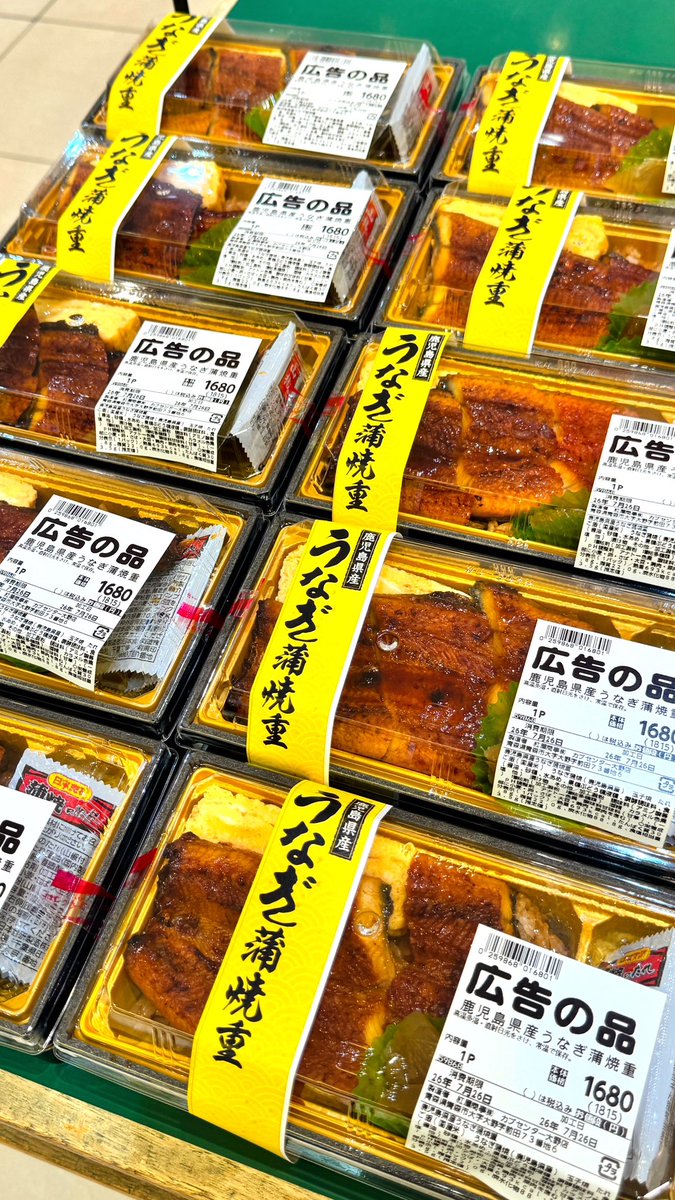 BeniyaCorp's tweet photo. 🔥**本日7/26（日）は土用の丑の日！**🔥
今年もこだわりのうなぎを各種ご用意しました！
ふっくら香ばしく焼き上げた自慢のうなぎです😊
鮮魚・惣菜はポイントも10倍‼️
さらに…✨食べやすくカットしたうなぎもご用意！
ご家族みんなで手軽にお楽しみいただけます♪
本日限定の土用の丑の日。
ぜひお近くのカブセンター・ベニーマートへお越しください！
#カブセンター #ベニーマート #土用の丑の日 #うなぎ #薩摩うなぎ #国産うなぎ #夏バテ対策 #ごちそう #青森 #岩手 #今日のごはん #おうちごはん