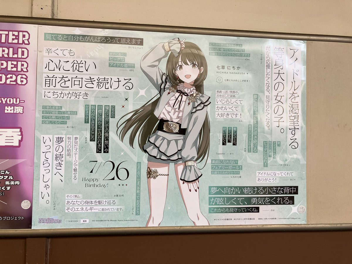 na ໒꒱ tweet media