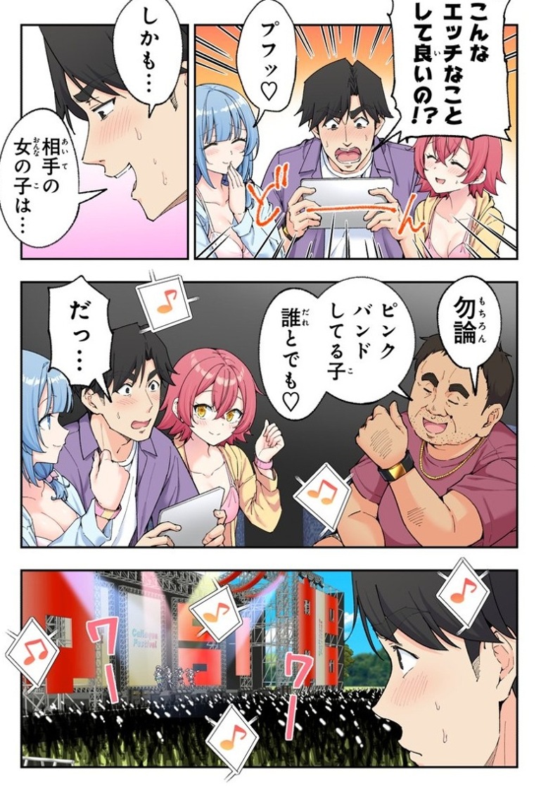 laragabrielaped's tweet photo. ピンクバンドを見つけたら
楽園の始まり
（1/5） https://t.co/vxJ0zRhmRy