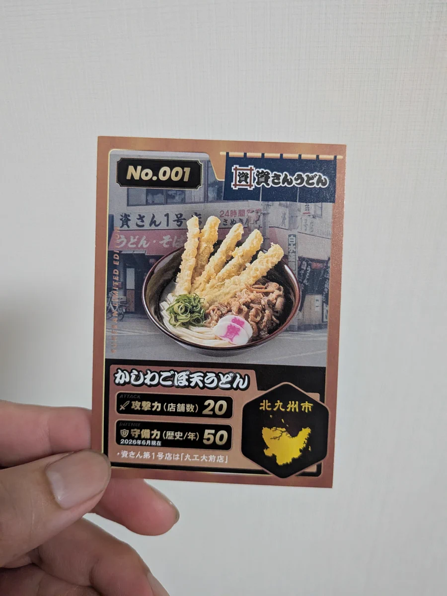 資さんうどん【公式】◥·̆̈◤∥ on X: 