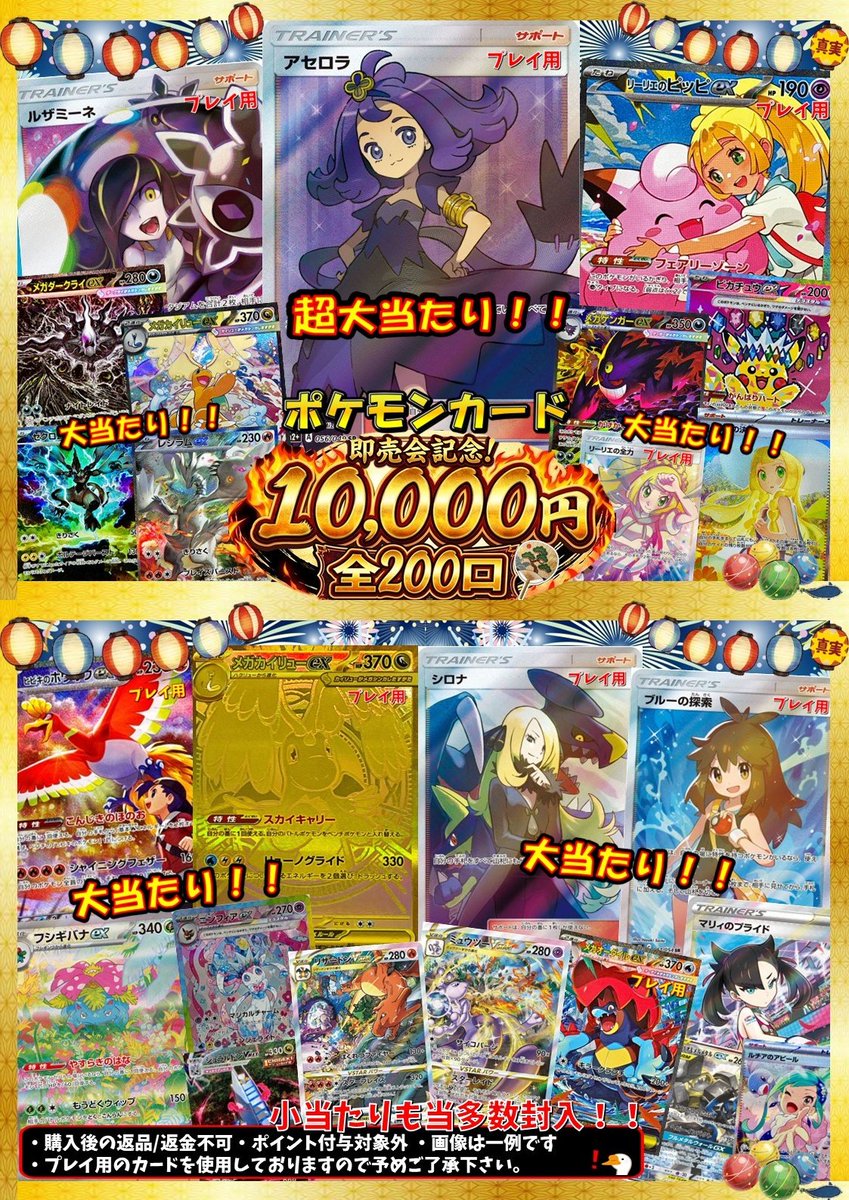 販売情報】#ポケカ ポケカ1⃣0⃣,0⃣0⃣0⃣円オリパ 全2⃣0⃣0⃣口爆誕