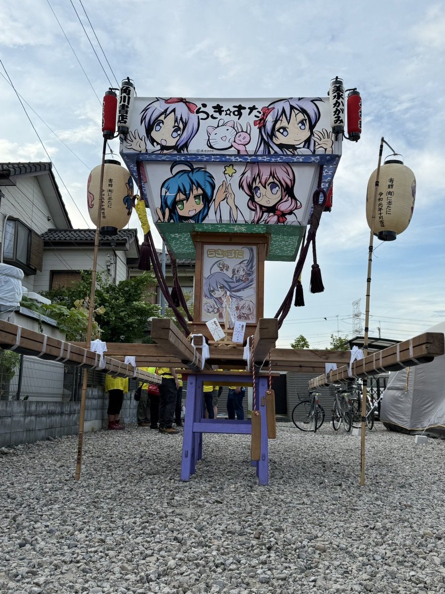 lakisutamikosi's tweet photo. 『お知らせ』
らき☆すた神輿に参加する方へお知らせと注意事項があります。

全部で３点
１・元気を出すこと
今日はどんな大きな声をだしても通報されません
(リプライにつづきます) https://t.co/gwbN1CuuzK