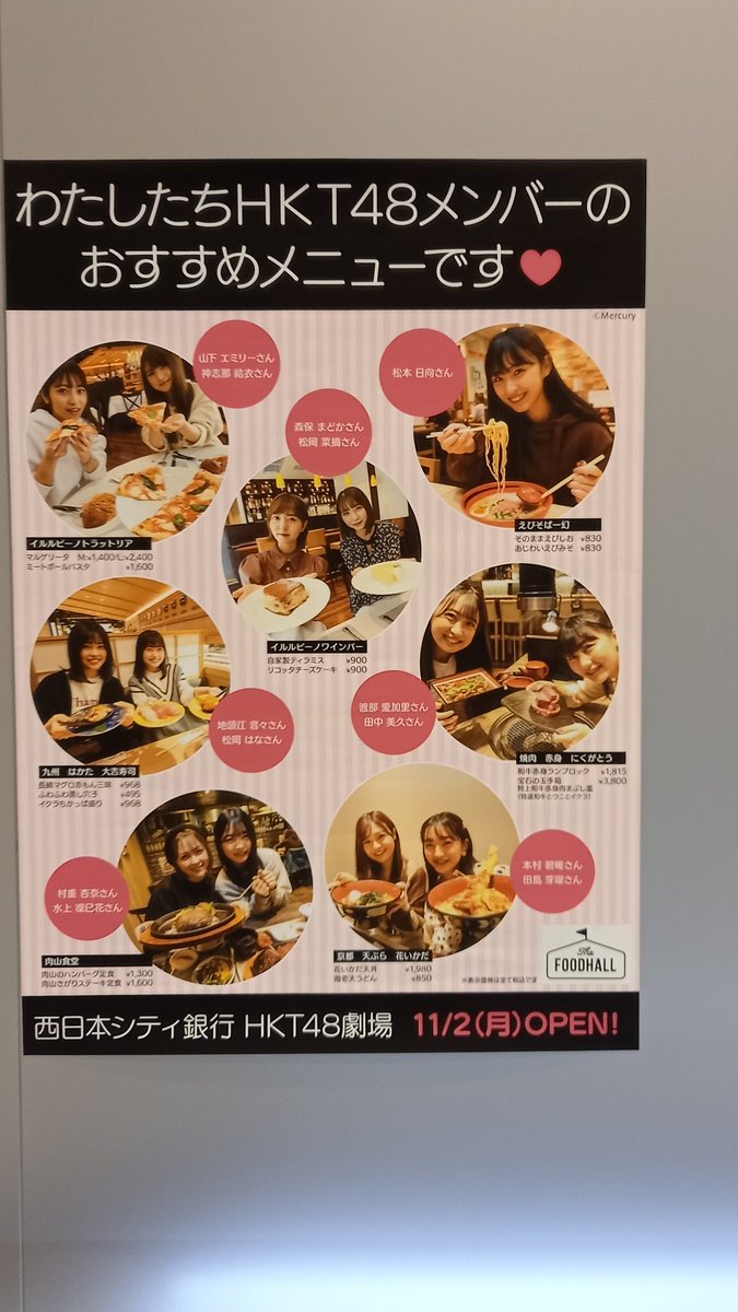 asakaze_sakura's tweet photo. こんなん写メしてた😅

#EZO福岡HKT48劇場2093日ありがとう
#HKT48 #渕上舞
#舞ちゃん推しイーゾ
#EZO福岡HKT48劇場2093日ありがとう https://t.co/uTirL5jn8g