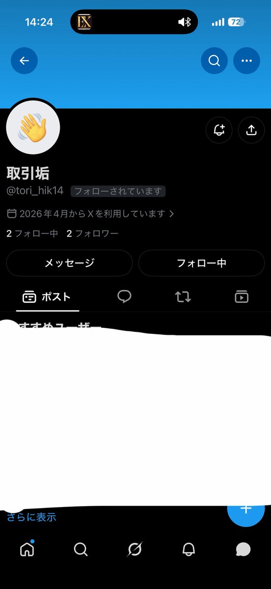 注意喚起