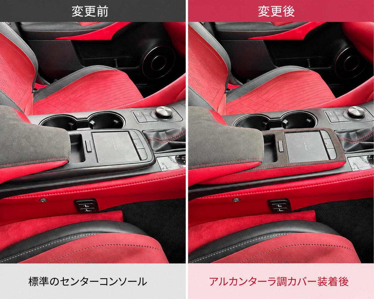 Kinghipon's tweet photo. センターコンソールのパームレストパネルをTHINKDESIGNさんにてレザーインテリア加工して頂きました。
比較的に新しめの商品でパーツを送って納期は約３か月でしたがセンターコンソールの印象がここまで変わります✨✨✨
高級感とスポーティさがアップし、内装の質感がワンランク上に。
赤×ブラックのインテリアとの相性も抜群でさすがTHINKDESIGNさん、品質のクオリティが非常に高い
です。

#アルカンターラ #内装カスタム #車好き #ドレスアップ #カーインテリア #カスタムカー