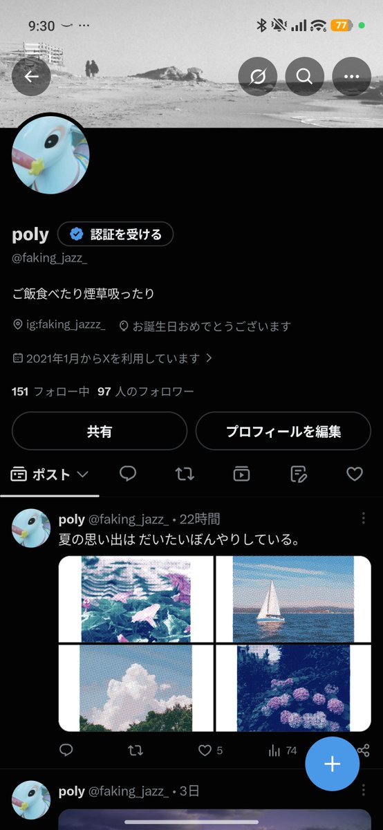 faking_jazz_'s tweet photo. 今年も1つ歳をとりました。
けれど、もうXは風船を飛ばしてくれないらしく、
ただ「お誕生日おめでとうございます」と、ささやかに表示するだけになりました。 https://t.co/EXVEt3lJuK