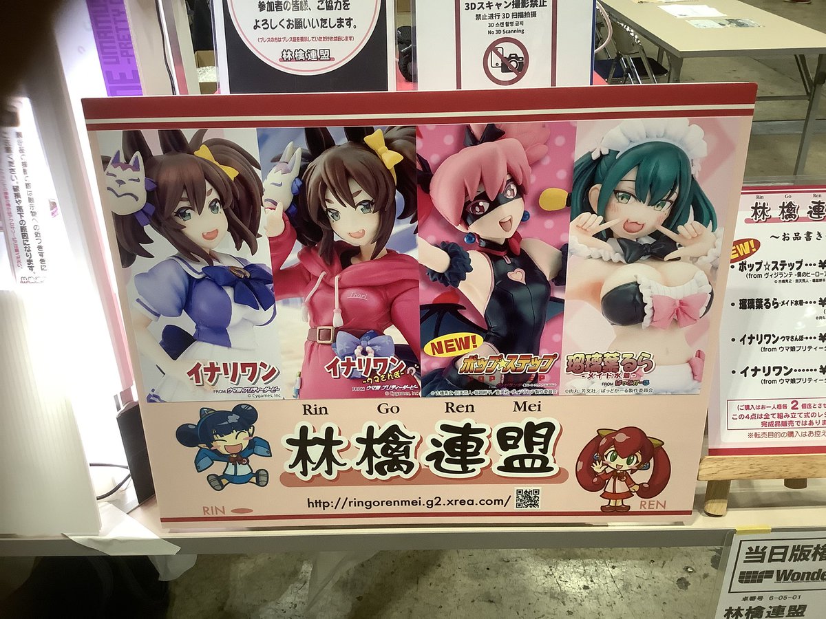 a_masu's tweet photo. ワンフェスのブース設営出来ました！
「6-05-01」林檎連盟です！
よろしくお願いします〜！
#WF2026S https://t.co/t7tzDkQf0T