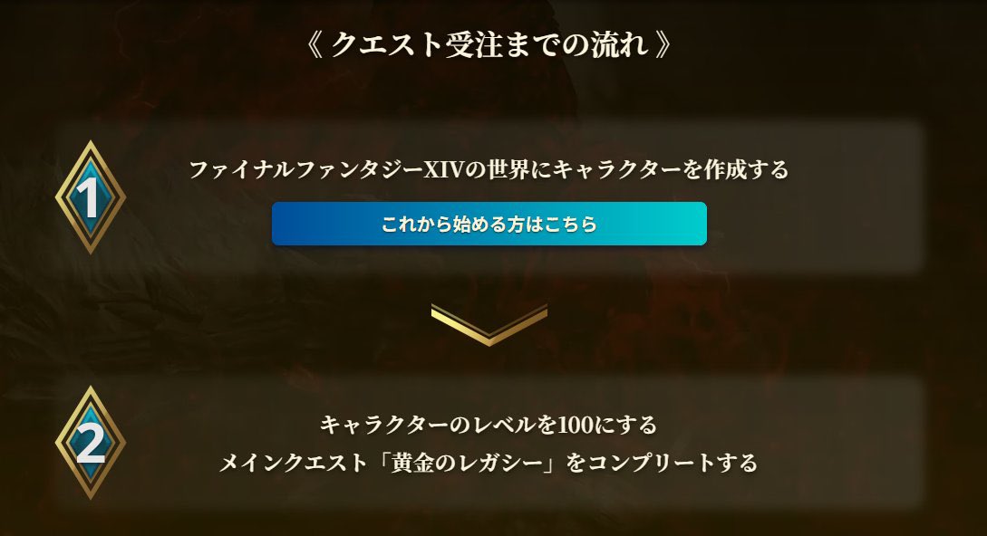 ni_faf_ff's tweet photo. 🌱FF14のFF7コラボレイドの遊び方🌱
①ファイナルファンタジーXIVの世界にキャラクターを作成する
②キャラクターレベルを110にする
　メインクエスト「白銀のワンダラー」をコンプリートする https://t.co/BbnRT78aIq