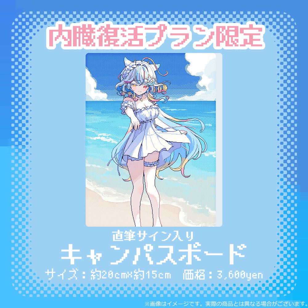 ✦FANBOX限定特別スペシャルグッズ✦ この神イラストにぴったりの