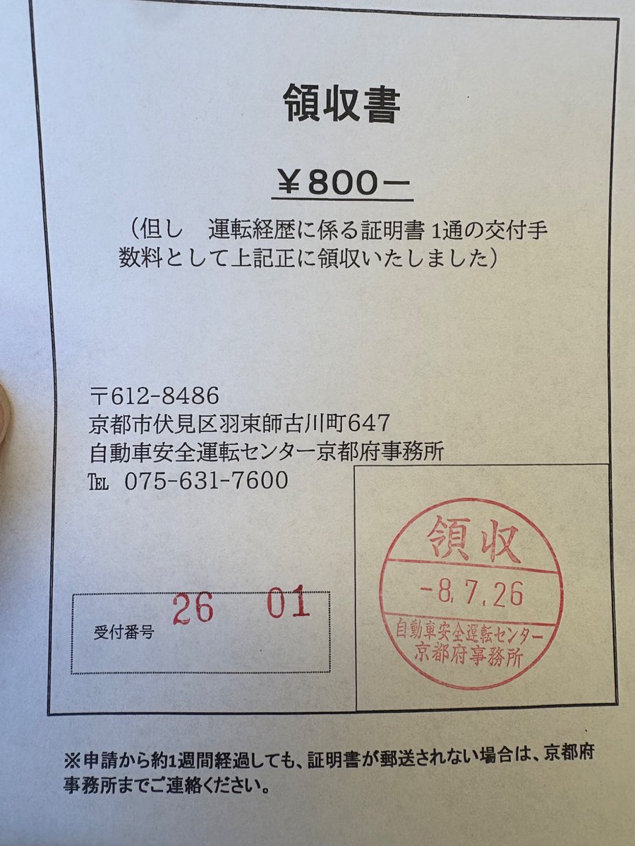 seek200x's tweet photo. #運転免許更新
更新ハガキ見ると今は予約することができるみたいで、チャレンジするも満席できないって、一体なに？？HPには7月最終週〜8月は混む予想で本日余裕をもって、朝イチランニング後、8時15分受付開始なので、7時半には到着しましたが3番、寄付とSD支払いもOK！ https://t.co/w5YPHQrNeJ