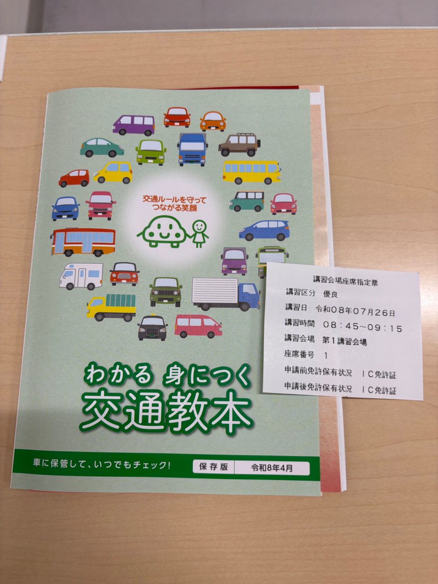 seek200x's tweet photo. #運転免許更新
更新ハガキ見ると今は予約することができるみたいで、チャレンジするも満席できないって、一体なに？？HPには7月最終週〜8月は混む予想で本日余裕をもって、朝イチランニング後、8時15分受付開始なので、7時半には到着しましたが3番、寄付とSD支払いもOK！ https://t.co/w5YPHQrNeJ