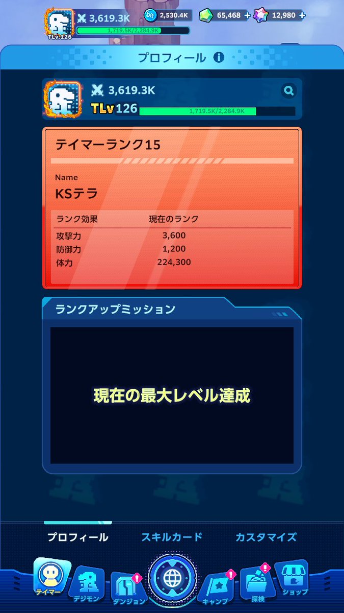 KStera4649's tweet photo. テイマーランク15〜 https://t.co/NF8UZnYcOr